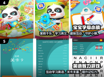 2024超🔥英语学习游戏推荐🎉让孩子边玩边学！截图3