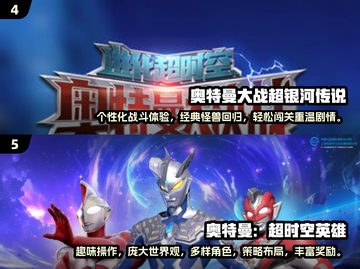 🔥2024最受欢迎奥特曼双人小游戏合集🎉截图3