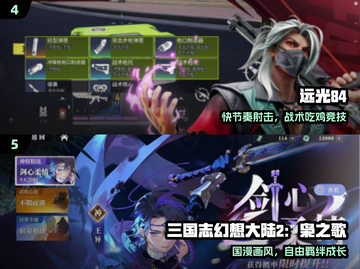 🔥2025最火联机游戏TOP5速抢！🎮截图3