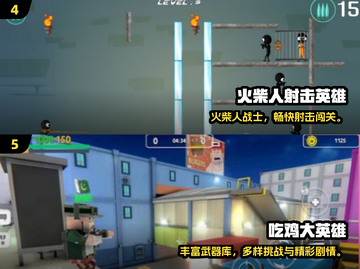 🔥2025最耐玩2D吃鸡游戏排行🎮截图3