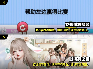 2024必玩👗选衣服小游戏合集，趣味满分！🔥截图3