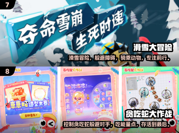 提升专注力小游戏推荐💥让孩子赢在起跑线！截图4