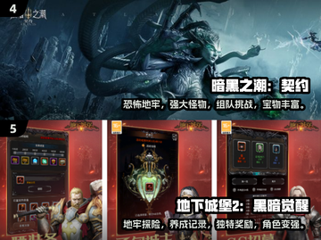 🔥2025必玩的地牢猎手游戏合集🔥截图3