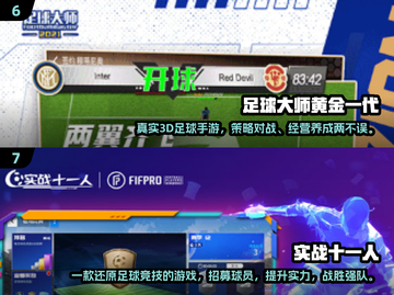 ⚽2025必玩！超 fun 五人足球游戏推荐🔥截图4