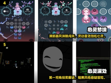 2024年最受欢迎✨心灵手游TOP5🔥下载推荐！截图3