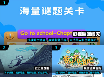 2025最🔥烧脑小游戏🔥通关全靠智商！截图2