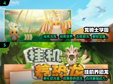 🔥2025最受欢迎养龙游戏排行🐉单机玩家必看！截图3