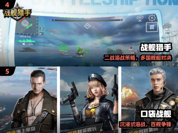 🔥2025最燃战舰手游TOP榜🚢截图3