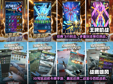 2022最好玩的开飞机游戏推荐✈🎮截图3
