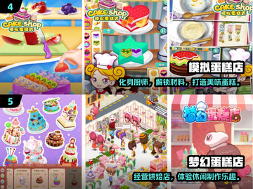 🍰甜品店游戏合集！2025最火手游大揭秘🔥截图3