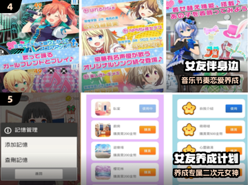 💘2025最火女友手游TOP5曝光！截图3