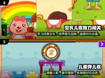 宝宝学儿歌游戏大揭秘🎉流行儿歌游戏大全2025来啦！截图3