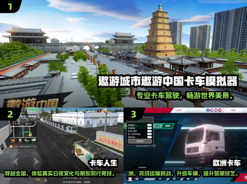 🎮2024超火模拟驾驶手游推荐！🔥截图2