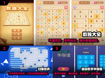 🔥2025最火数字手游大揭秘！🎮猜数字也能上瘾？截图2