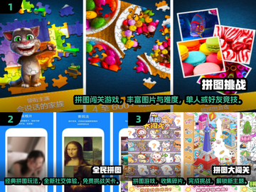 🔥2024必玩拼图手游推荐🎉下载链接在这里！截图2