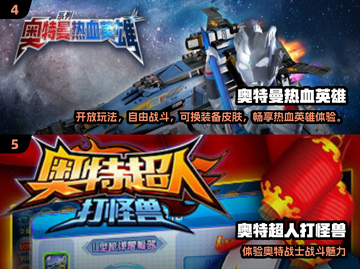 🔥2025超燃奥特曼打怪兽游戏合集💥🎮截图3