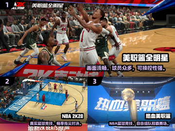 🔥2025最火NBA2K手游榜单来袭！🏆🎮截图2