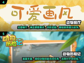 2024超🔥正版手游汇总，玩到停不下来！🎮截图3