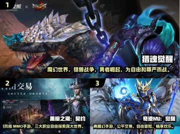 🔥2024必玩！顶级3D魔幻手游排行榜🌟截图2