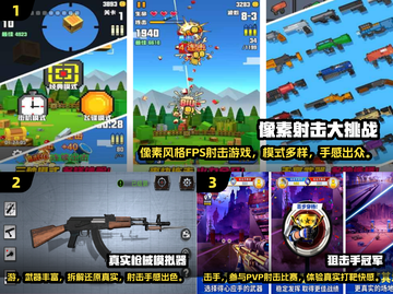 🔥2024最燃打靶游戏合集💥精选射击游戏推荐🎮截图2
