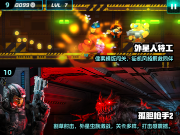 🎯外星人射击游戏大赏2025！🔥截图5