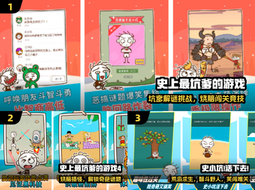 🔥2024最坑爹手游TOP10！😂截图2