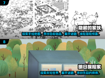 🔥2025最🔥的寻物解谜游戏合集来了！💎截图4
