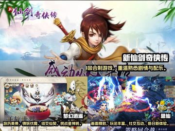 🔥2022必玩仙侠回合制游戏合集🌟截图3