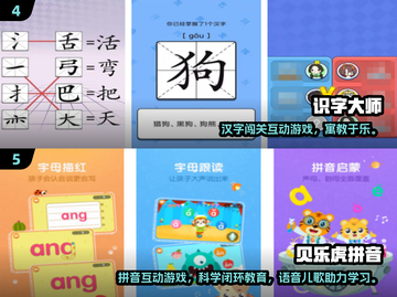 🎉儿童节亲子游戏大公开！有趣互动玩翻天截图3