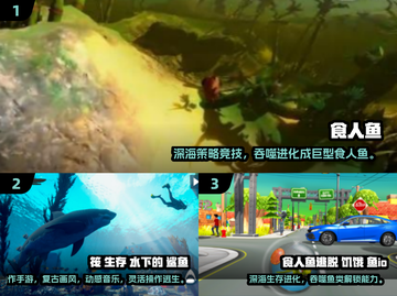 🔥2025最火食人鱼手游大揭秘！🎮💥截图2
