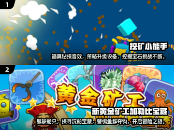 抓黄金小游戏🎉2025最全优质合集下载截图3