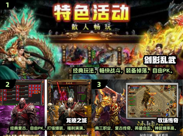🔥2025最火爆传奇手游推荐，免费玩不停！🎉截图2