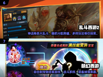 🔥2025必玩！西游手游卡牌合集下载在这里👇截图4