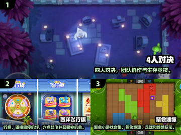 🔥4人对决游戏TOP榜💥2025必玩合集🎮截图2