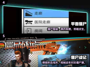 🔥2016横版打僵尸游戏TOP榜🎮截图3