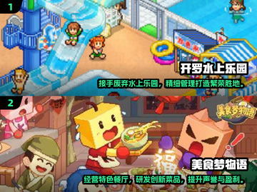 🔥开罗游戏大全来了！玩到停不下来🎮截图3