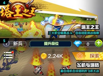 🔥2024最火防塔游戏TOP5来袭！🎮截图3