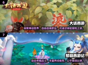 2024超🔥Q版仙侠游戏合集🎉玩了就上头！截图4