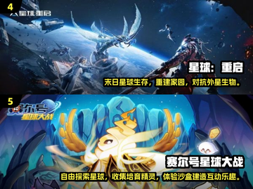 🌌2025最火星球手游🔥好玩到爆！截图3