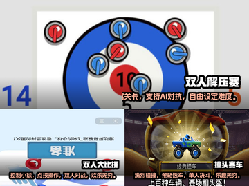 🔥2024必玩！经典双人对战手游合集⚡截图2