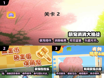 2025萌宠游戏排行榜🔥高热度游戏等你来玩！🐾截图2