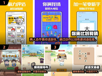 🎮猜成语太上头！🔥2024超火动作手游推荐💥截图2