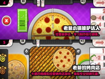 🔥老爹系列手游TOP榜！速来领取最新游戏下载攻略🎮截图3