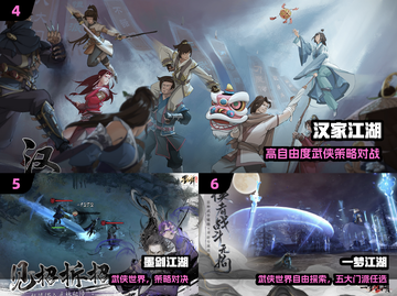 🔥2024必玩江湖游戏TOP10截图3