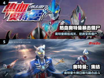 🔥2025最燃奥特曼游戏来袭💥截图3