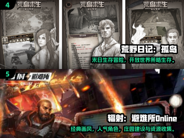 🔥2025高人气生存拆家游戏TOP榜💥🎮截图3