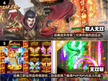 🔥2024最火传奇手游榜单出炉！🎮新开传奇推荐必玩截图3