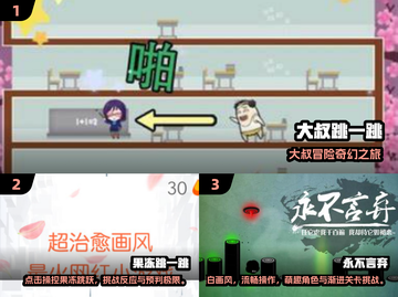2024最火跳跃小游戏🔥这5款必玩！🎮截图2