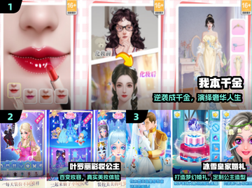 🔥2025最火电眼美女游戏TOP榜💥截图2