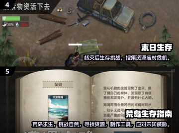 🌴海岛生存游戏TOP榜！🔥2024最烧脑冒险来袭🌊截图3